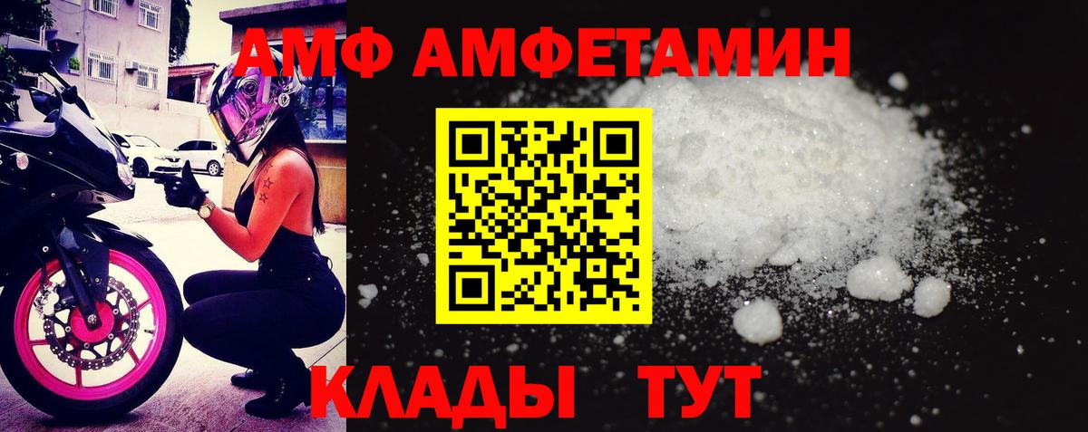 Амфетамин VHQ Тихвин
