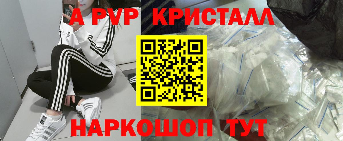 Alpha-PVP крисы CK Тихвин