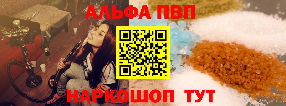 Тихвин  Alpha PVP Crystall  Alpha PVP Соль  A PVP  Вход с VPN 