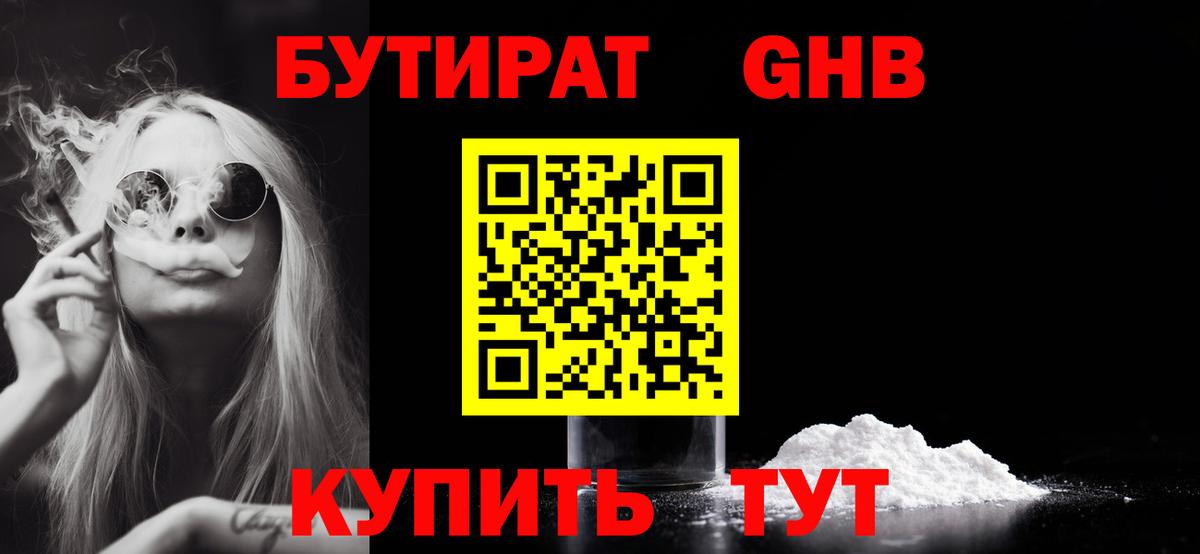 Тихвин  Бутират BDO  Вход с VPN 