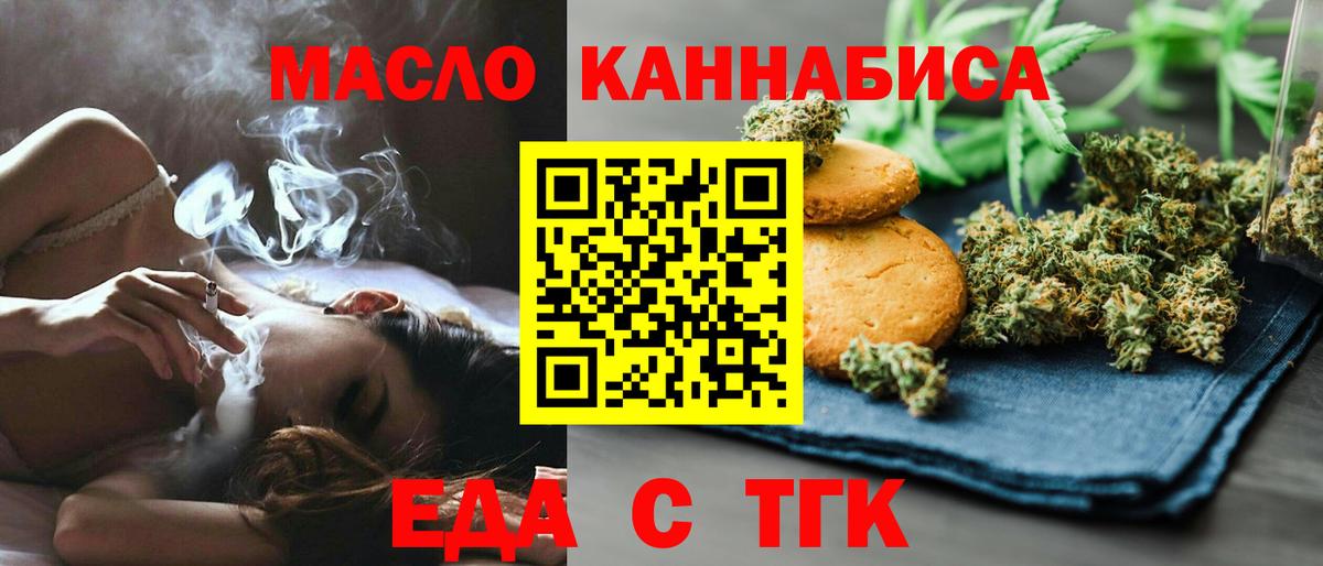 Тихвин  Печенье с ТГК марихуана  Вход с VPN 