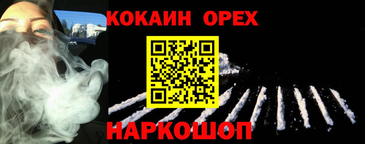 Тихвин  Cocaine Columbia  Вход с VPN  Кокаин 99% 