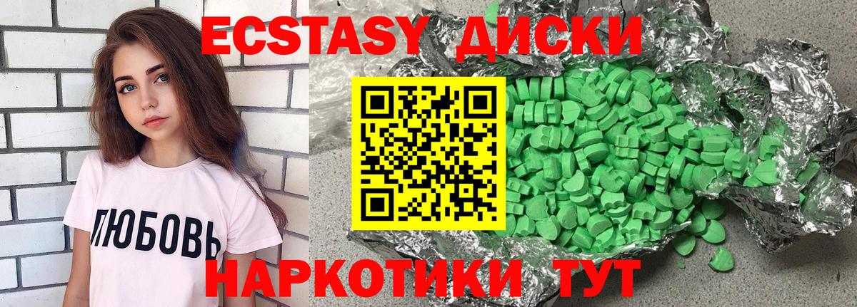 Ecstasy DUBAI  ЭКСТАЗИ диски  ЭКСТАЗИ  Тихвин  Вход с VPN 