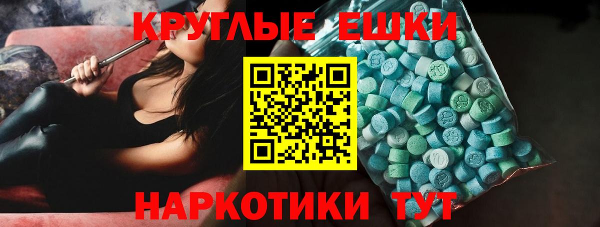Экстази круглые Тихвин