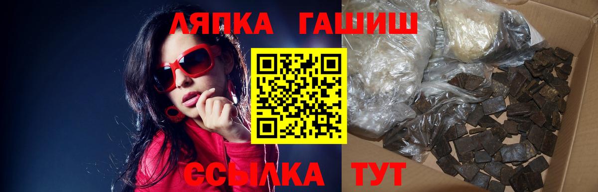 ГАШИШ ice o lator Тихвин