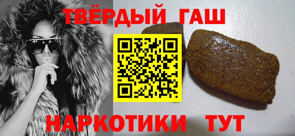 ГАШИШ гашик  ГАШ  Гашиш Cannabis  как найти закладки  Вход с VPN  Тихвин 