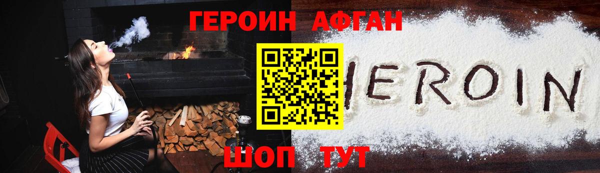 ГЕРОИН герыч  Героин  Тихвин  Вход с VPN 