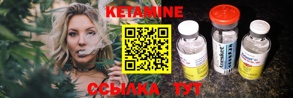 Кетамин ketamine Тихвин
