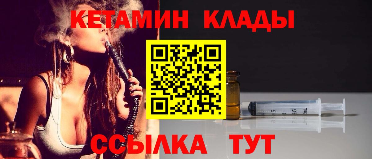 Тихвин  Кетамин VHQ  Вход с VPN 