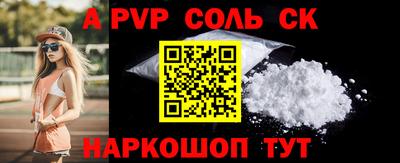 альфа пвп Новодвинск