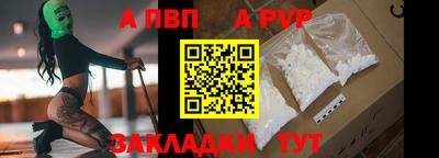 альфа пвп Новодвинск