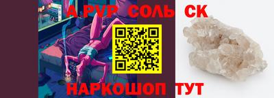 альфа пвп Новодвинск
