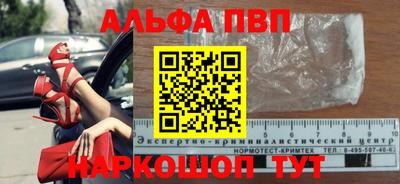 альфа пвп Новодвинск