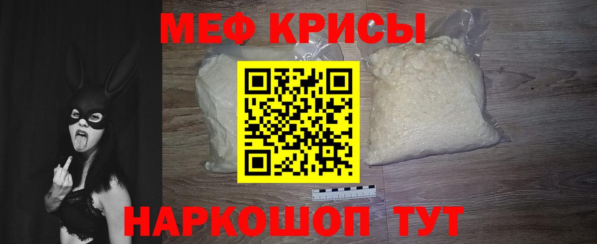 Меф Тихвин