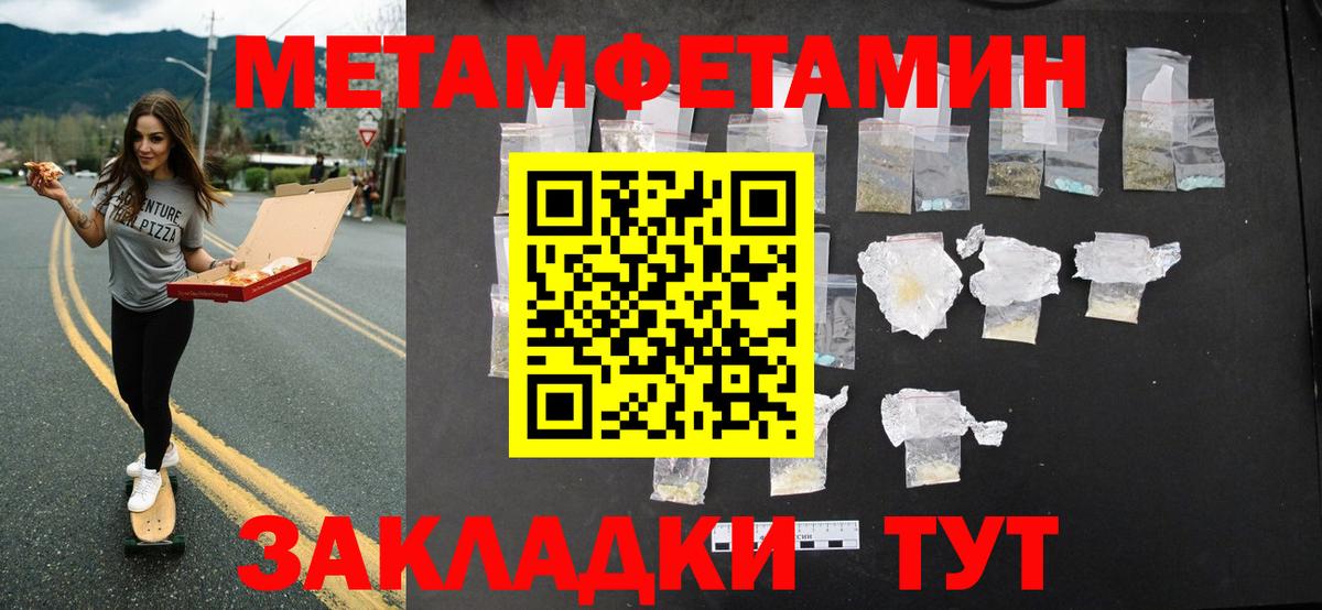МЕТАМФЕТАМИН кристалл  Вход с VPN  Тихвин 