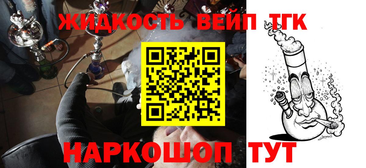 Дистиллят ТГК THC oil Тихвин