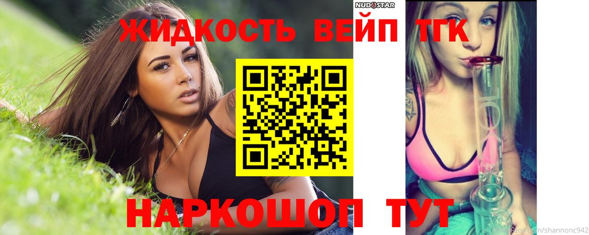 хочу   Дистиллят ТГК Wax  Вход с VPN  ТГК жижа  Тихвин 